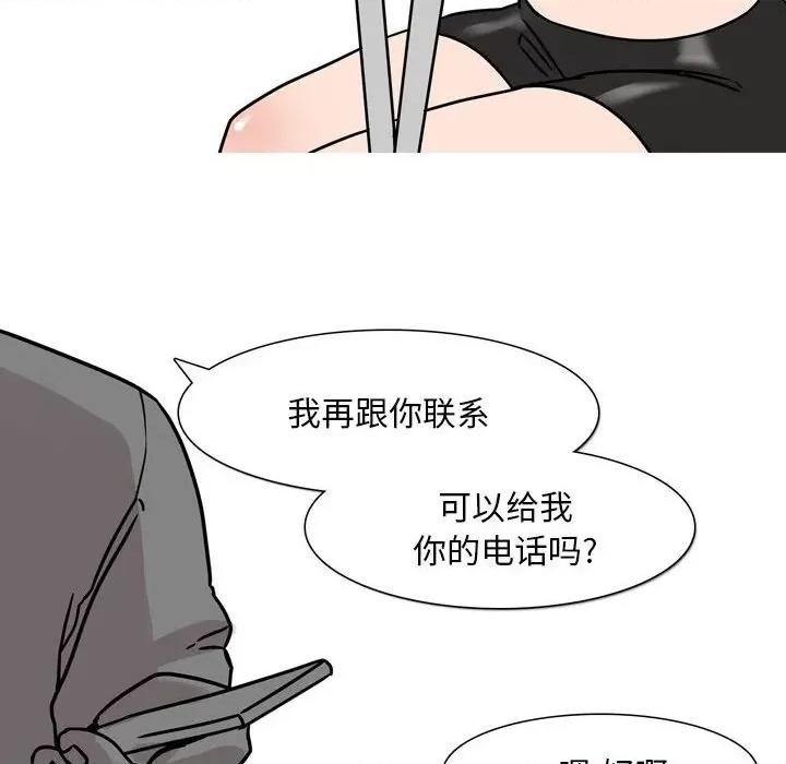 情事物语 情事物语 Classic-第 45 话 第30页