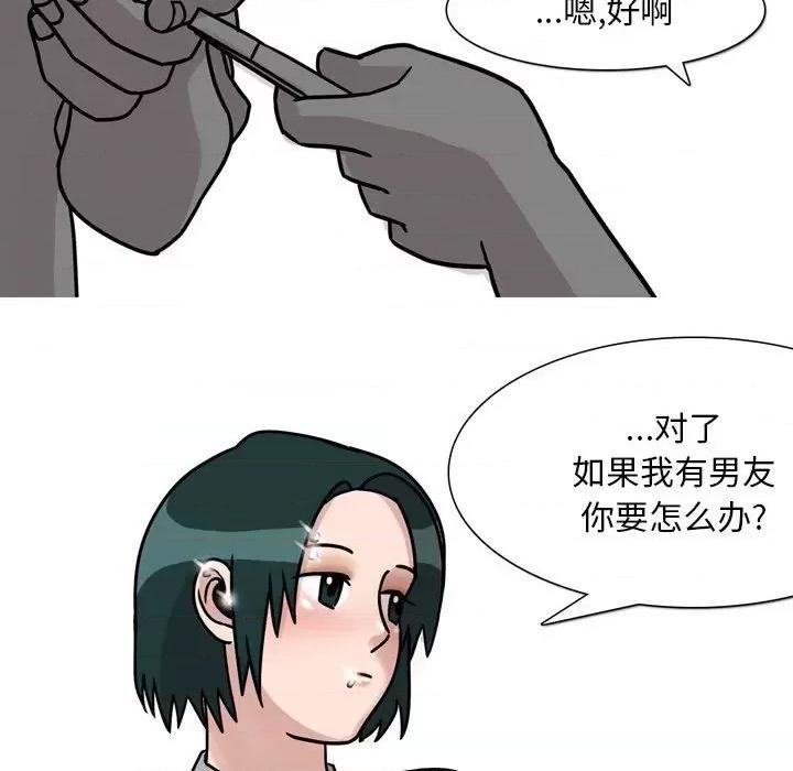 情事物语 情事物语 Classic-第 45 话 第31页