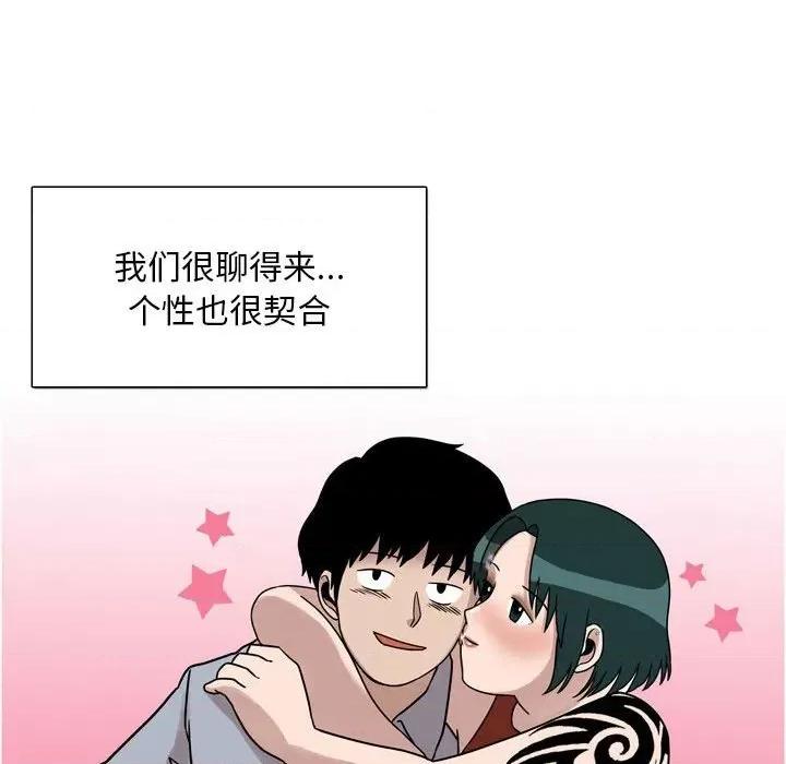 情事物语 情事物语 Classic-第 45 话 第35页