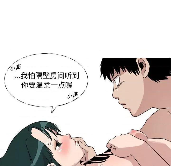 情事物语 情事物语 Classic-第 45 话 第38页