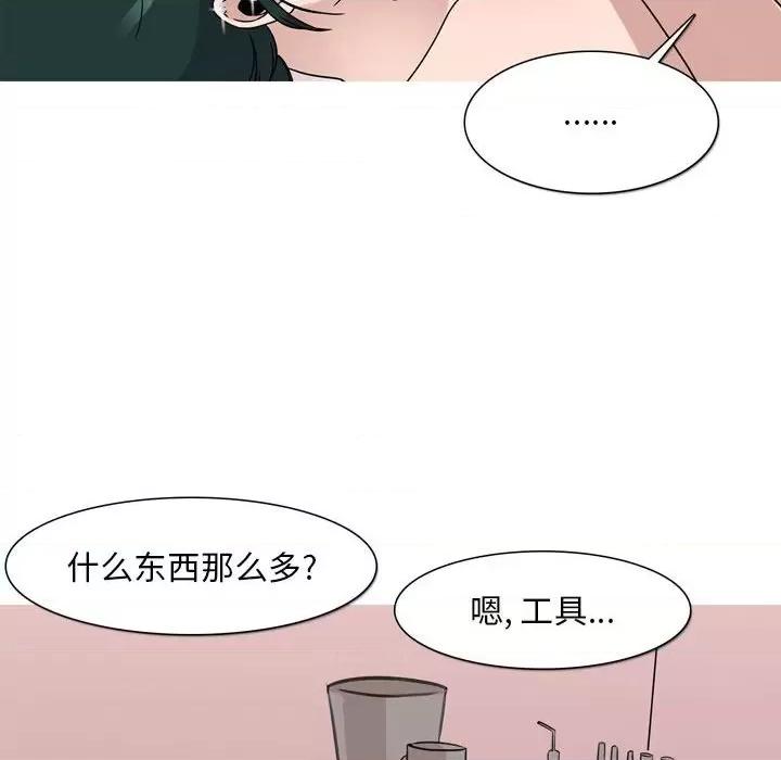 情事物语 情事物语 Classic-第 45 话 第39页