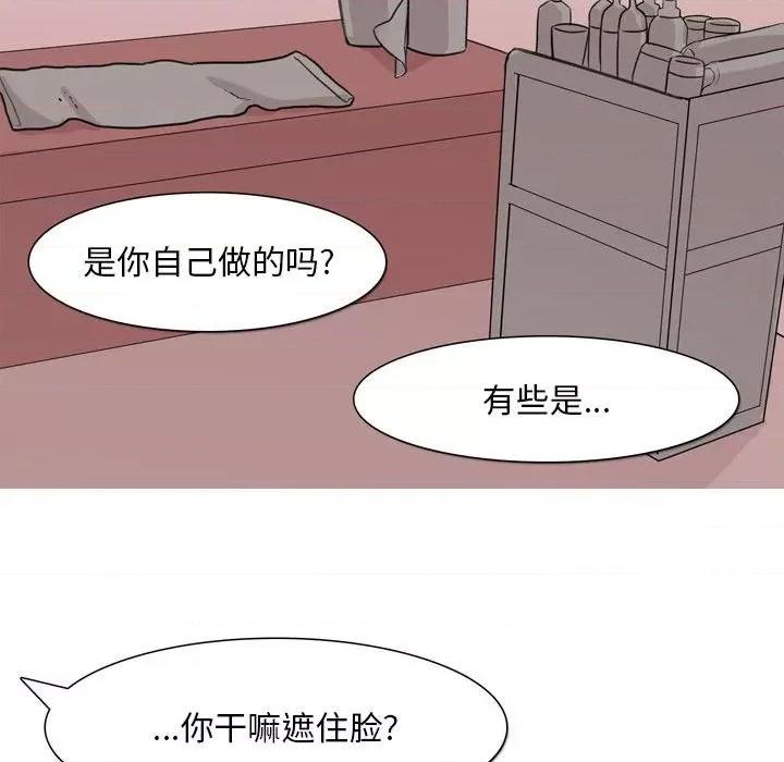 情事物语 情事物语 Classic-第 45 话 第40页