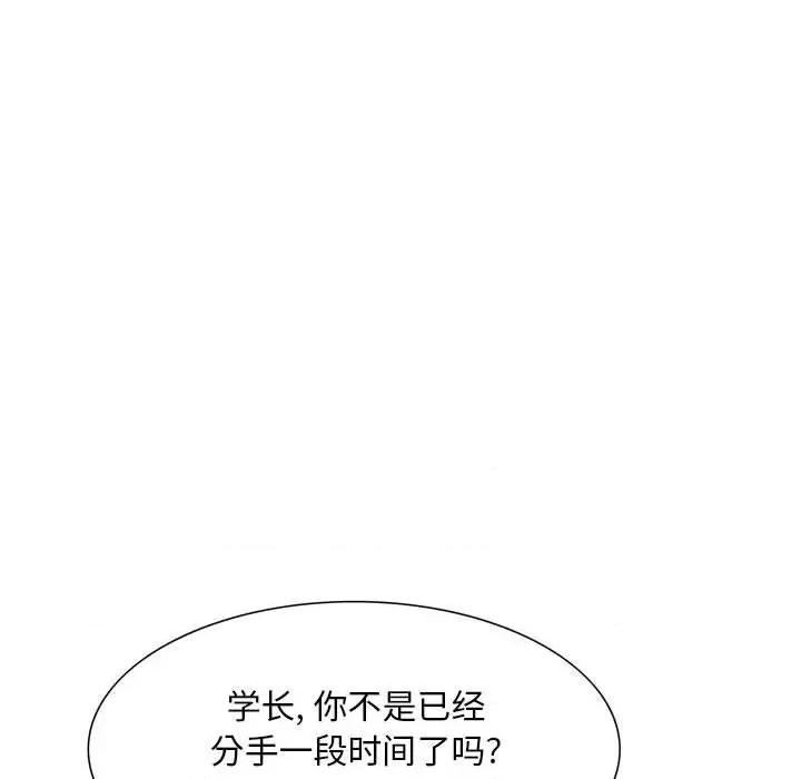 情事物语 情事物语 Classic-第 46 话 第11页
