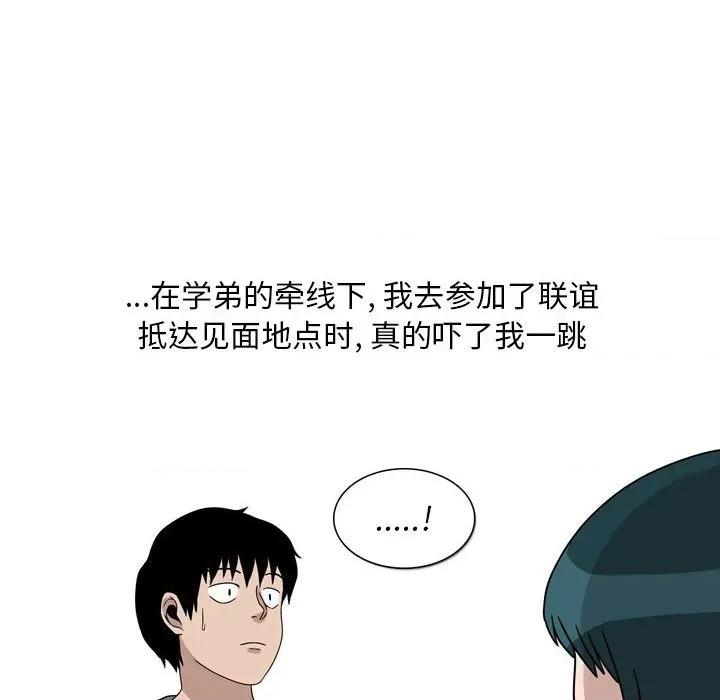 情事物语 情事物语 Classic-第 46 话 第13页