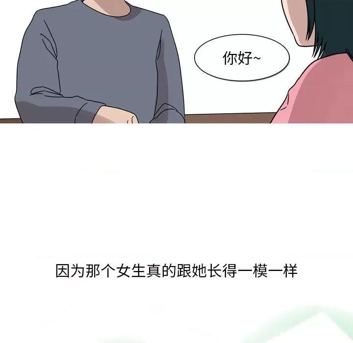 情事物语 情事物语 Classic-第 46 话 第14页