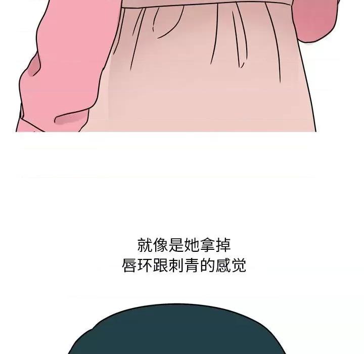 情事物语 情事物语 Classic-第 46 话 第16页