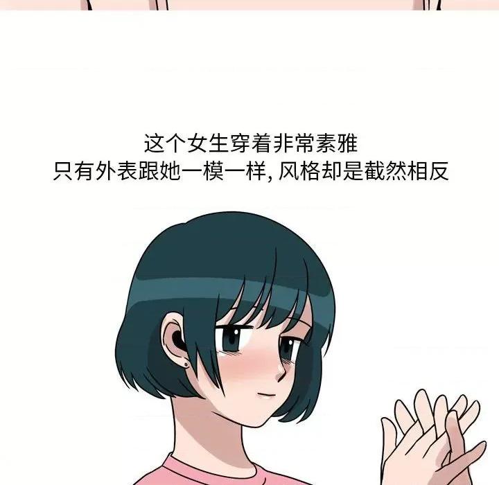情事物语 情事物语 Classic-第 46 话 第18页