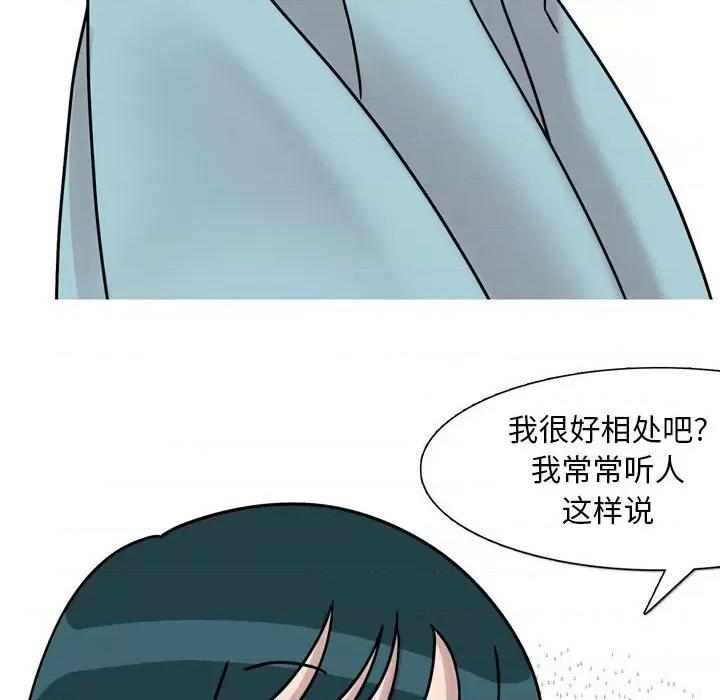 情事物语 情事物语 Classic-第 46 话 第20页