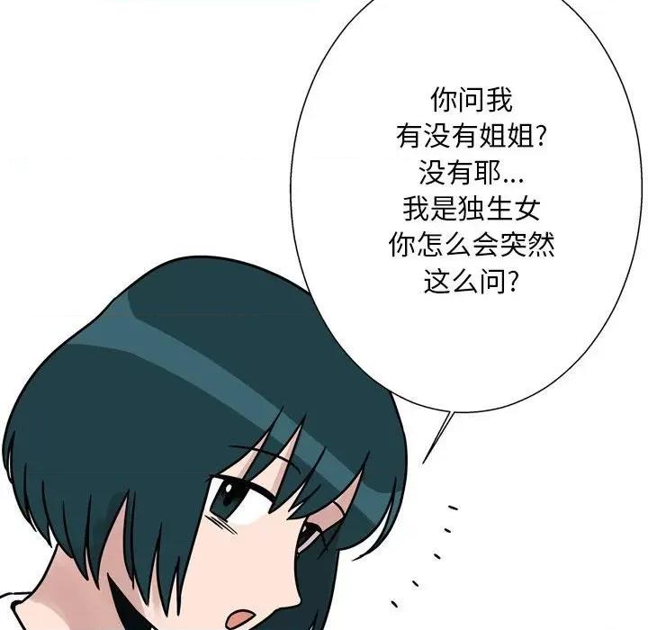 情事物语 情事物语 Classic-第 46 话 第25页