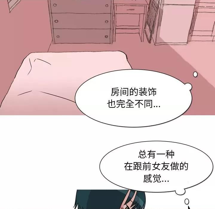 情事物语 情事物语 Classic-第 46 话 第27页