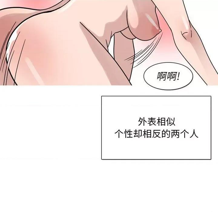 情事物语 情事物语 Classic-第 46 话 第32页