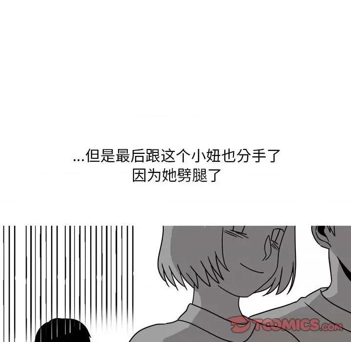 情事物语 情事物语 Classic-第 46 话 第36页