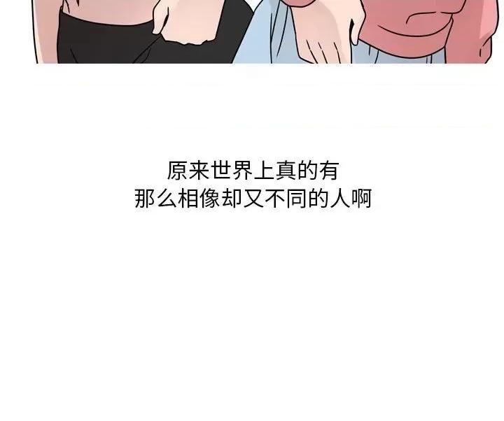 情事物语 情事物语 Classic-第 46 话 第39页