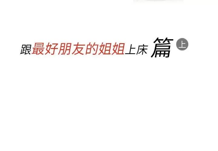 情事物语 情事物语 Classic-第 47 话 第2页