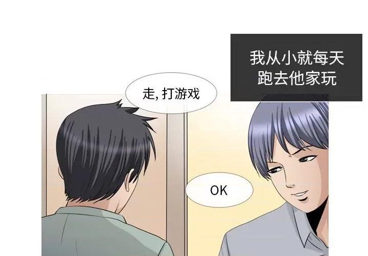情事物语 情事物语 Classic-第 47 话 第3页