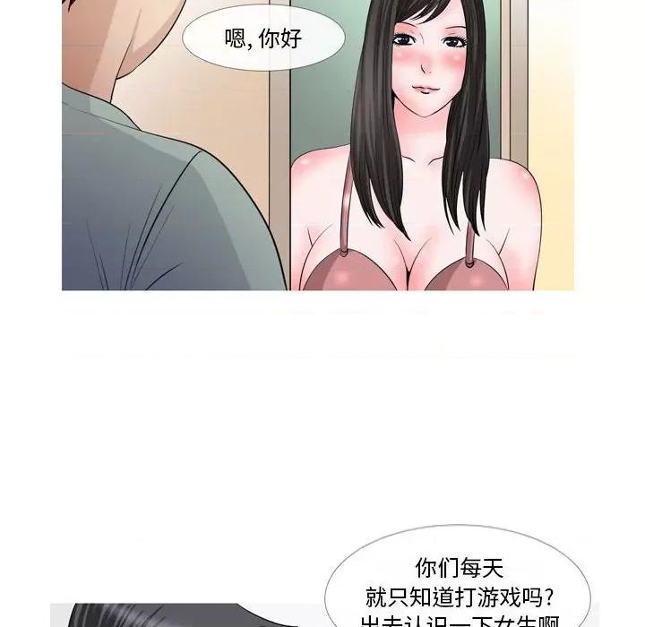 情事物语 情事物语 Classic-第 47 话 第5页