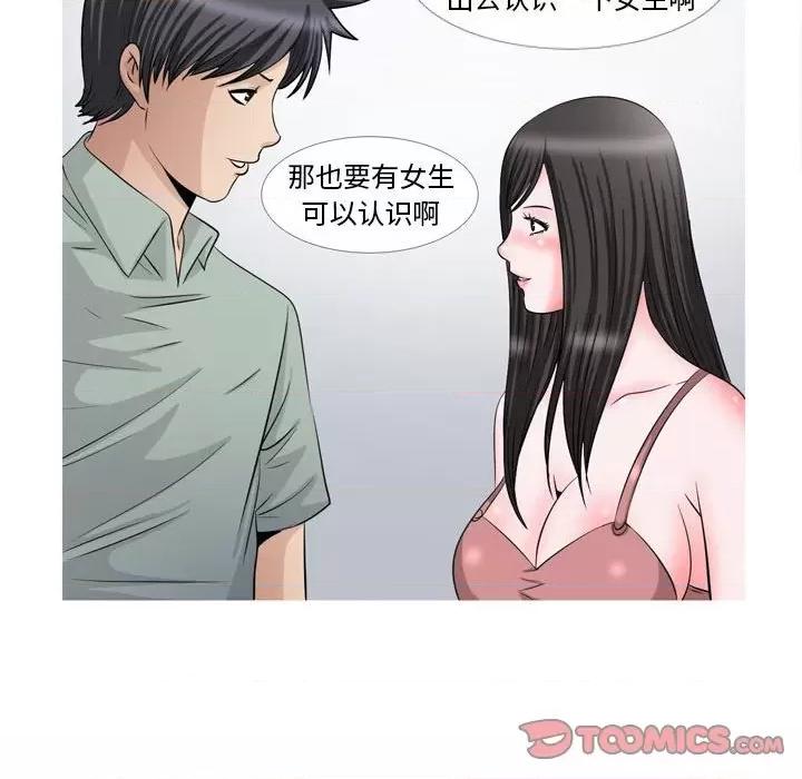 情事物语 情事物语 Classic-第 47 话 第6页