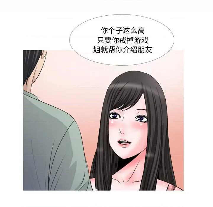 情事物语 情事物语 Classic-第 47 话 第7页