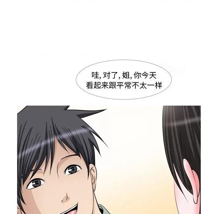 情事物语 情事物语 Classic-第 47 话 第8页