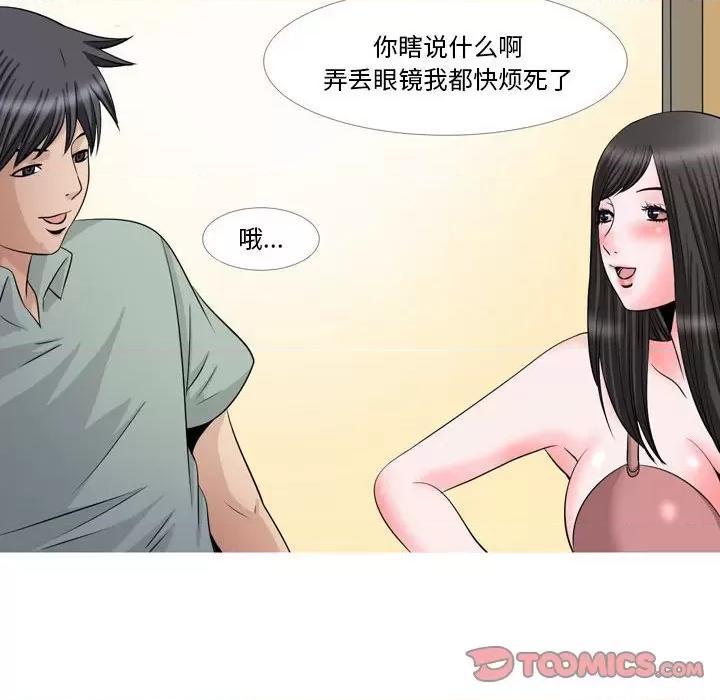 情事物语 情事物语 Classic-第 47 话 第11页