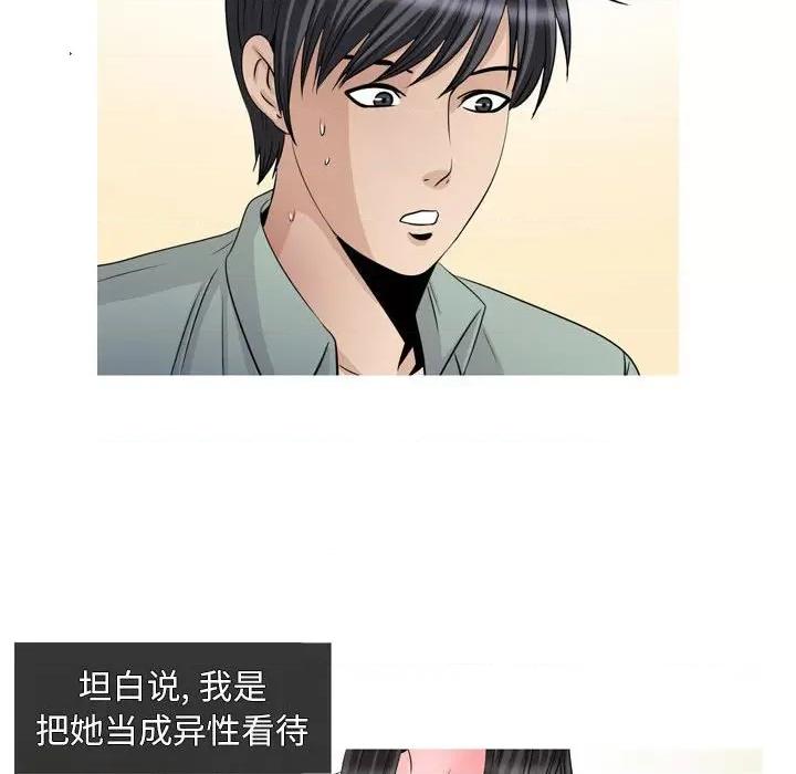 情事物语 情事物语 Classic-第 47 话 第15页