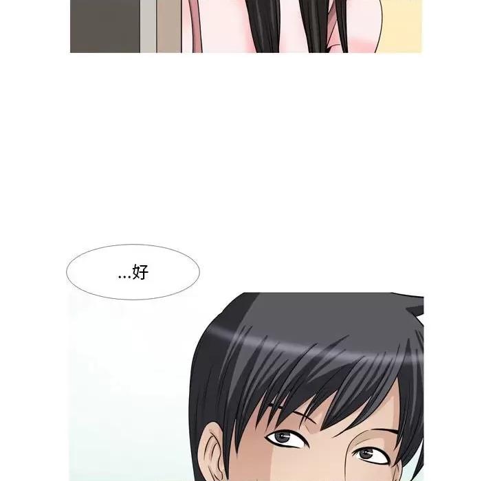 情事物语 情事物语 Classic-第 47 话 第18页