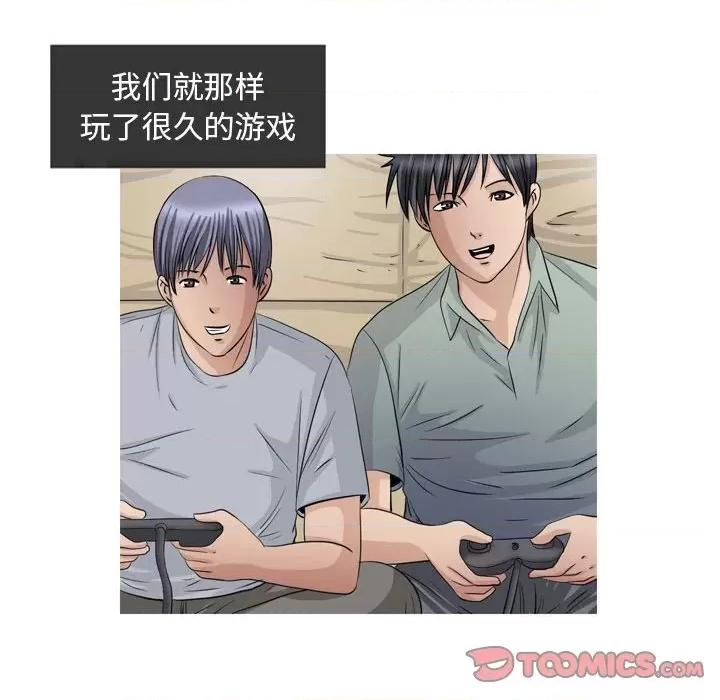 情事物语 情事物语 Classic-第 47 话 第21页