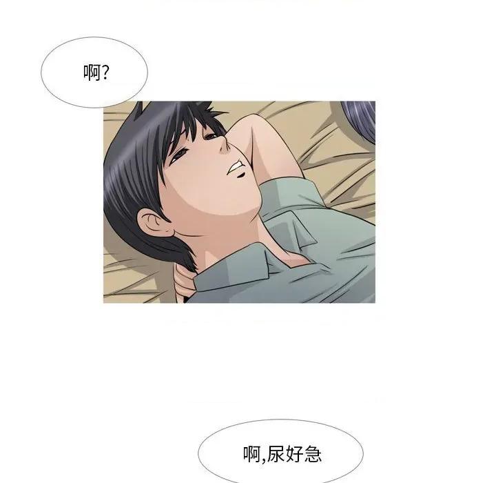 情事物语 情事物语 Classic-第 47 话 第23页