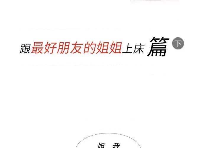 情事物语 情事物语 Classic-第 48 话 第2页