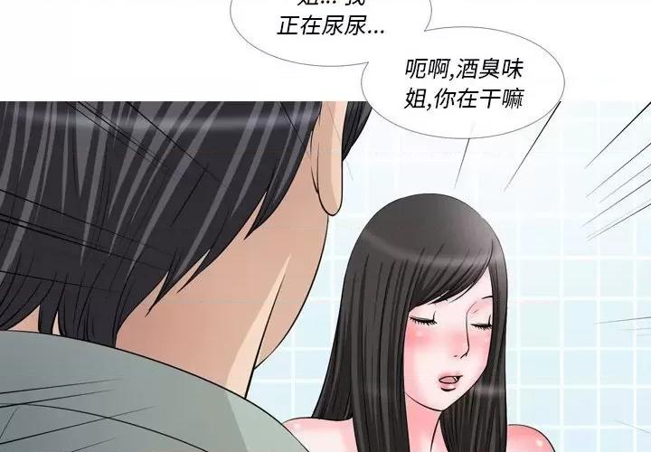 情事物语 情事物语 Classic-第 48 话 第3页