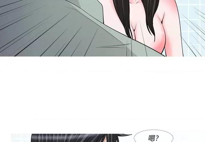 情事物语 情事物语 Classic-第 48 话 第4页