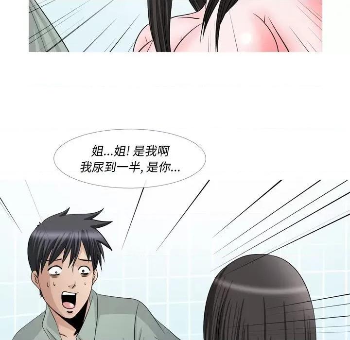 情事物语 情事物语 Classic-第 48 话 第8页