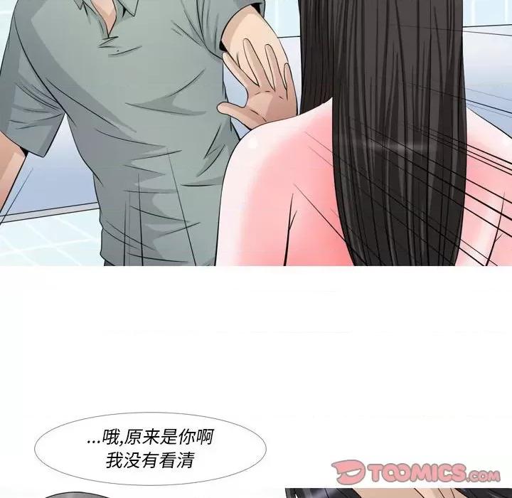 情事物语 情事物语 Classic-第 48 话 第9页