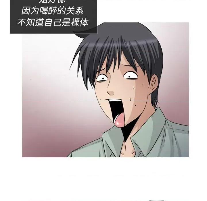 情事物语 情事物语 Classic-第 48 话 第11页