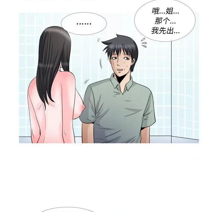 情事物语 情事物语 Classic-第 48 话 第12页