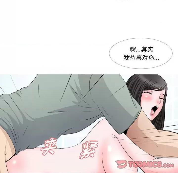情事物语 情事物语 Classic-第 48 话 第21页