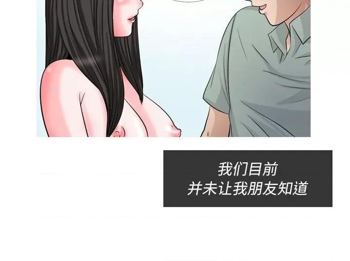 情事物语 情事物语 Classic-第 48 话 第23页
