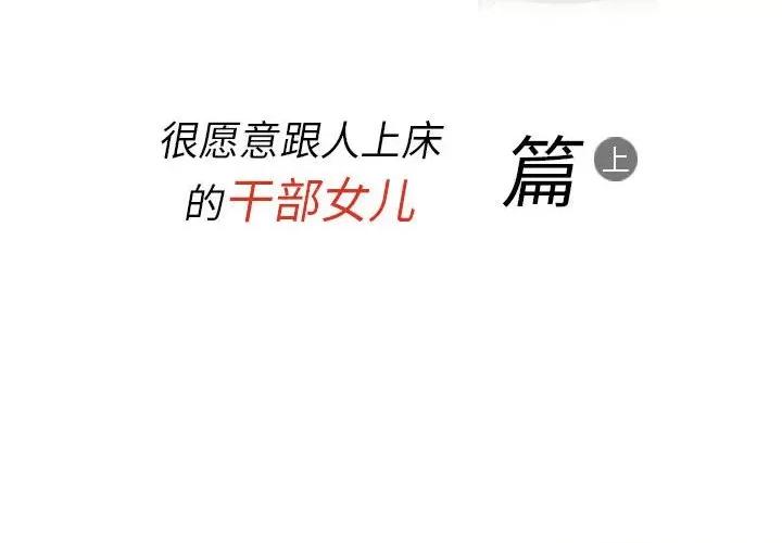 情事物语 情事物语 Classic-第 49 话 第2页