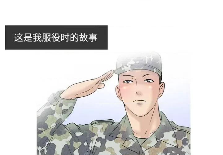 情事物语 情事物语 Classic-第 49 话 第3页