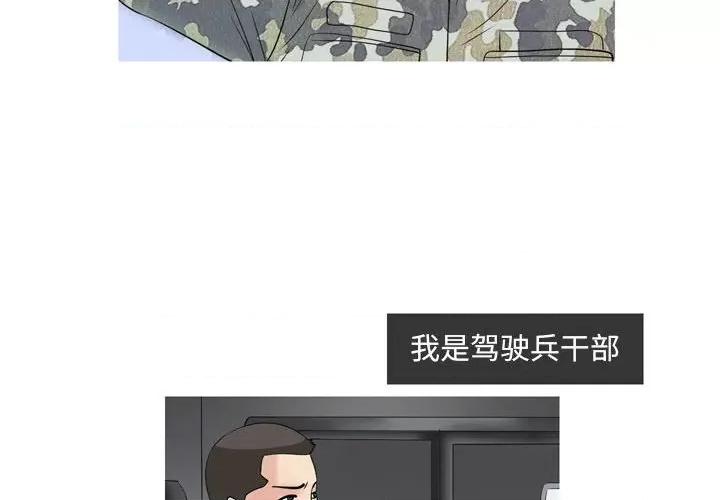 情事物语 情事物语 Classic-第 49 话 第4页