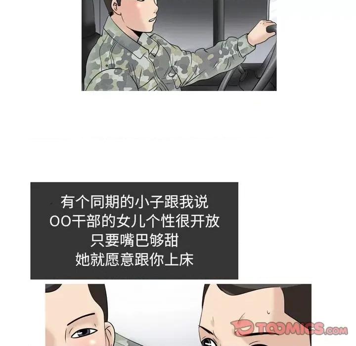 情事物语 情事物语 Classic-第 49 话 第5页