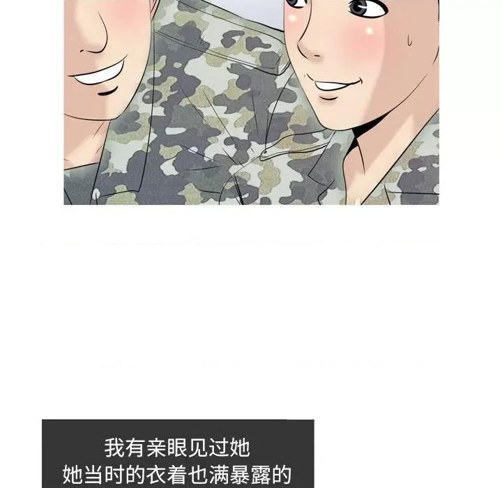 情事物语 情事物语 Classic-第 49 话 第6页