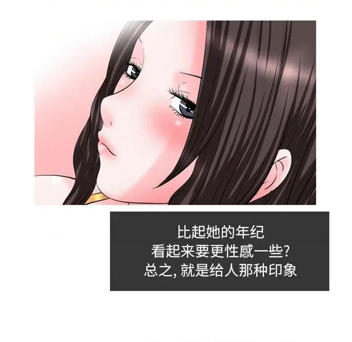 情事物语 情事物语 Classic-第 49 话 第8页