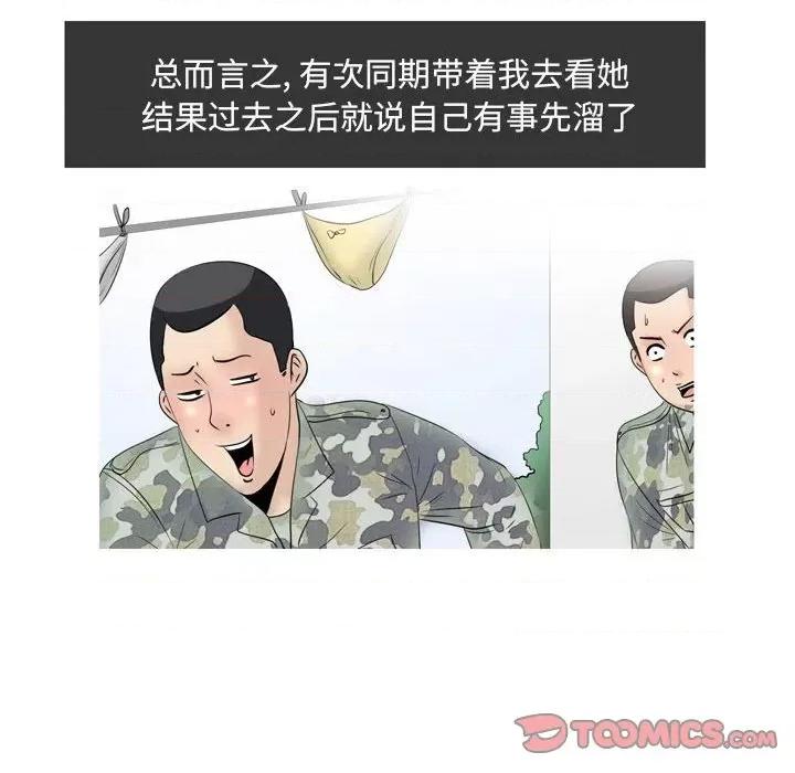 情事物语 情事物语 Classic-第 49 话 第9页