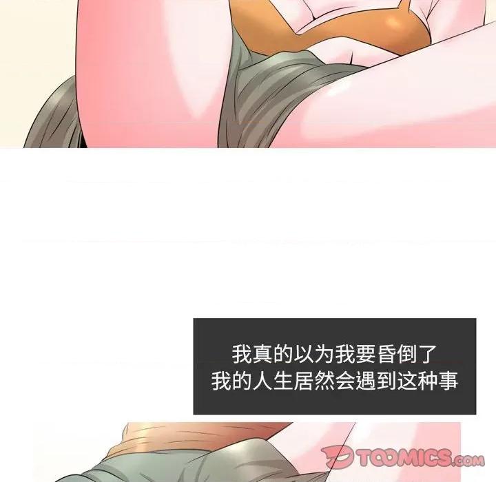 情事物语 情事物语 Classic-第 49 话 第13页