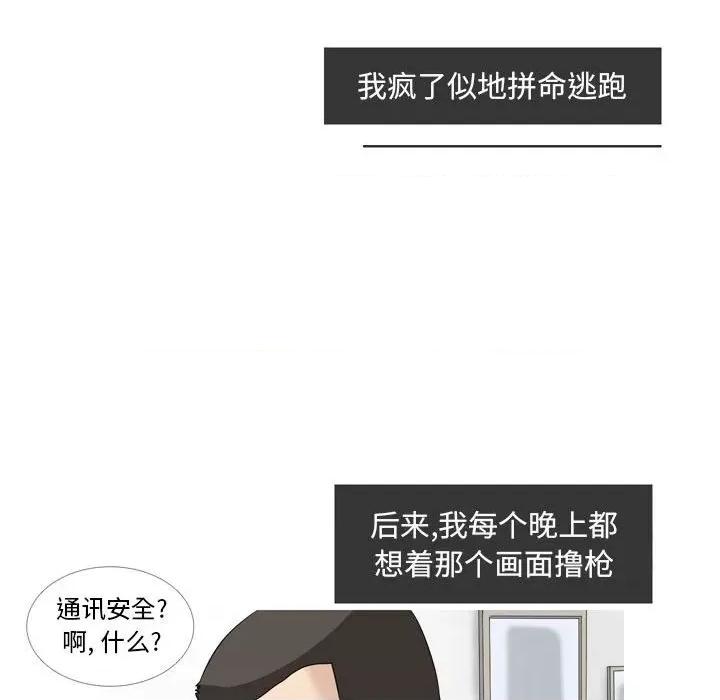 情事物语 情事物语 Classic-第 49 话 第18页