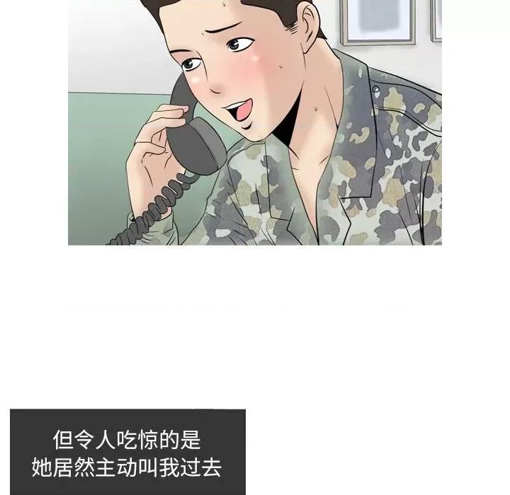 情事物语 情事物语 Classic-第 49 话 第19页
