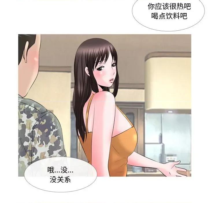 情事物语 情事物语 Classic-第 49 话 第23页