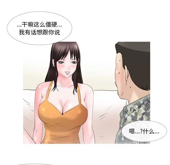 情事物语 情事物语 Classic-第 49 话 第24页