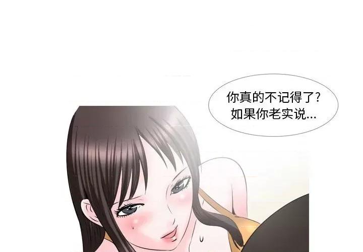 情事物语 情事物语 Classic-第 50 话 第4页